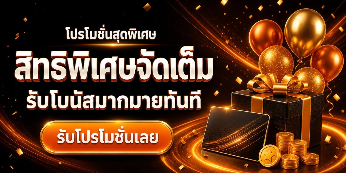 AB789 เว็บหลัก แบนเนอร์ต้อนรับสมาชิกใหม่