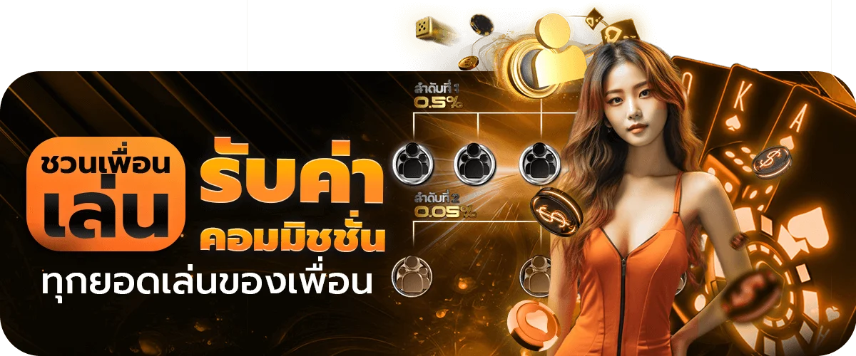 โปรโมชั่น ab789