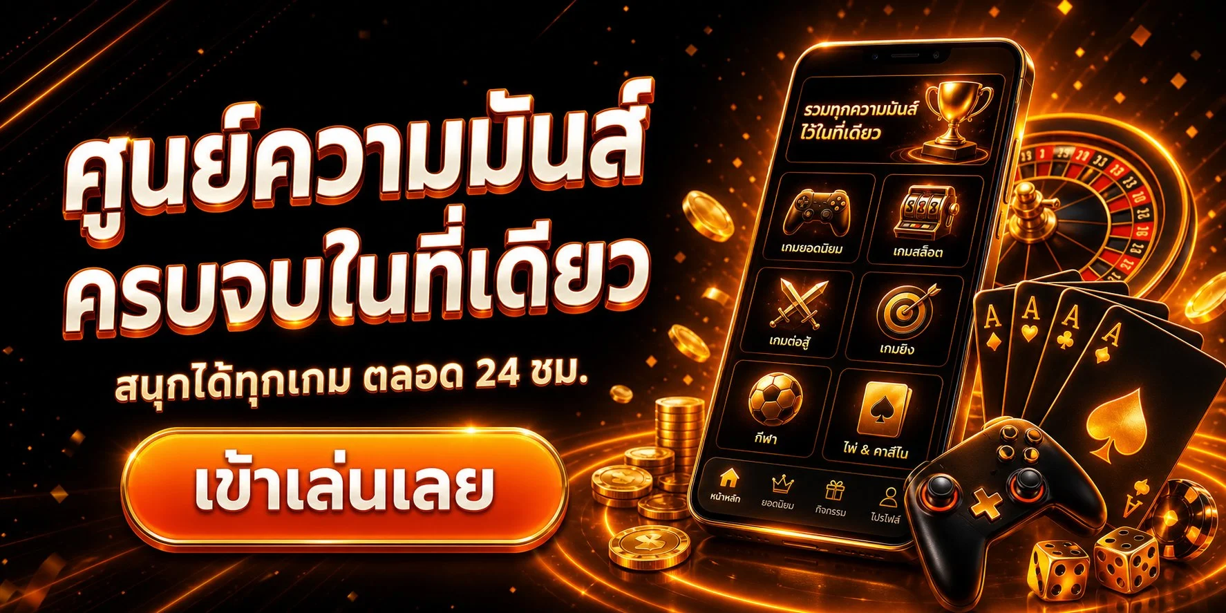 โปรโมชั่น AB789 สมาชิกใหม่รับโบนัสต้อนรับ