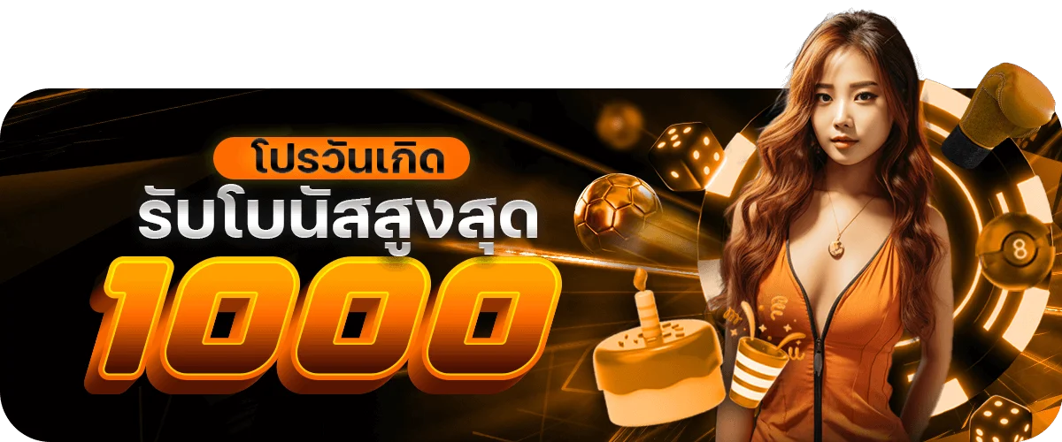 โปรโมชั่น ab789