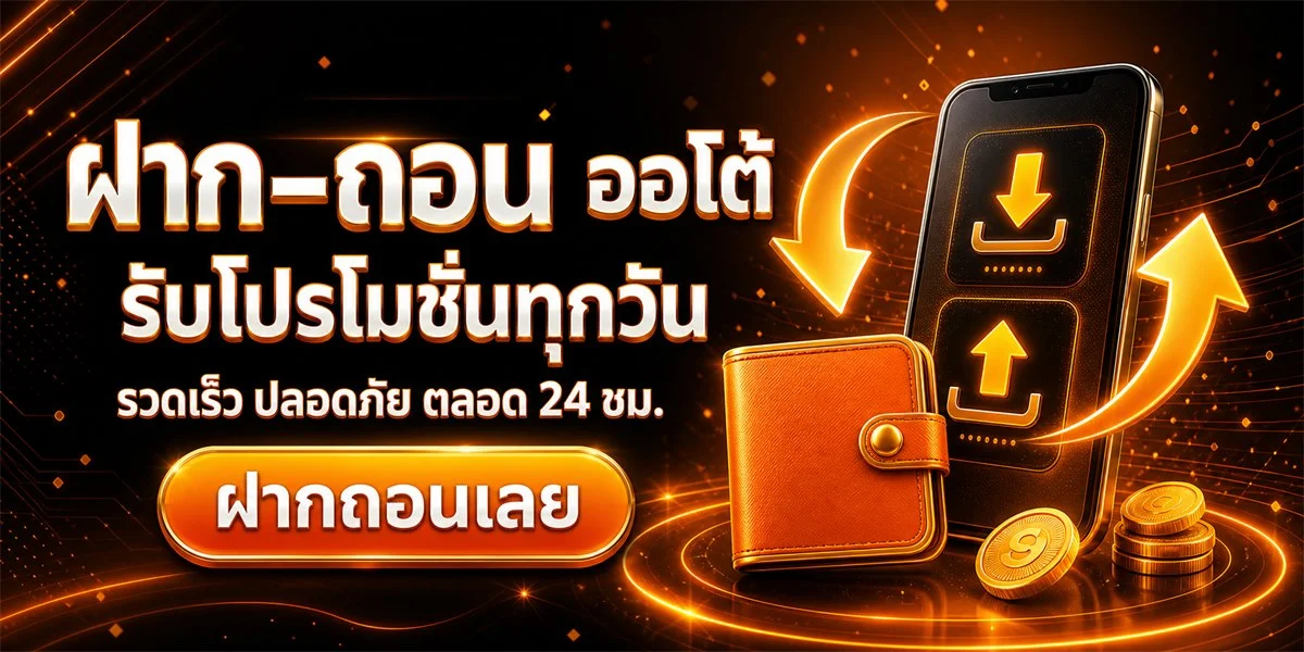 AB789 มือถือ เล่นได้ทุกอุปกรณ์ทั้ง iOS และ Android